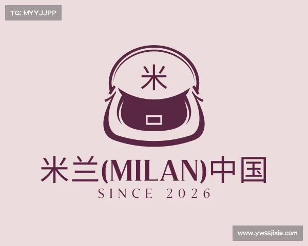 介绍米兰(milan)中国